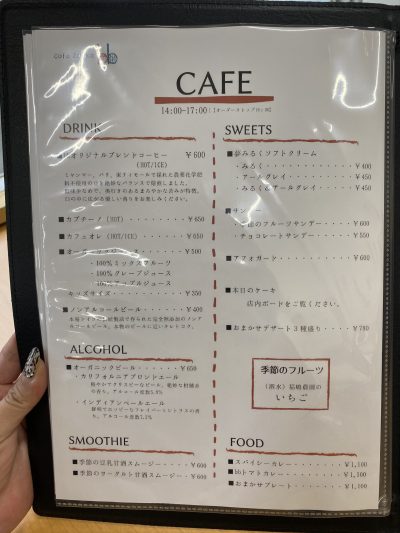 カフェ雑貨bbセカンド