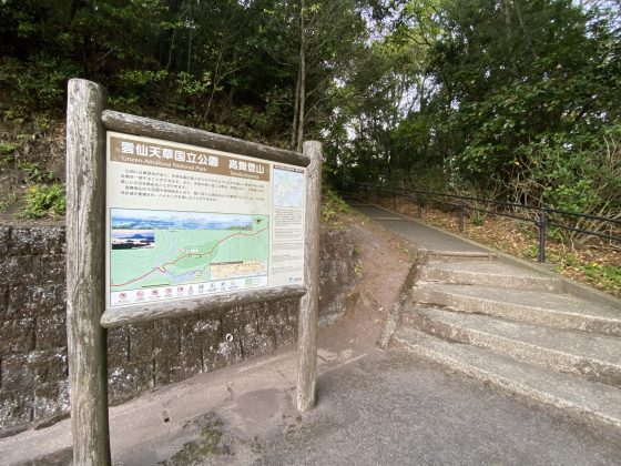 高舞登山