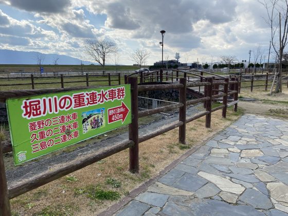 三連水車の里あさくら