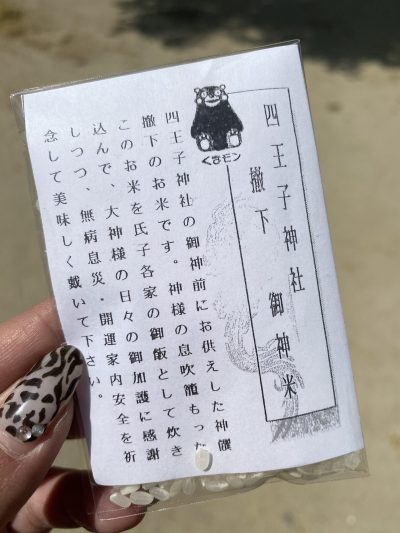 四王子神社