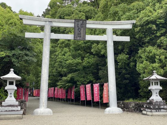 都農神社