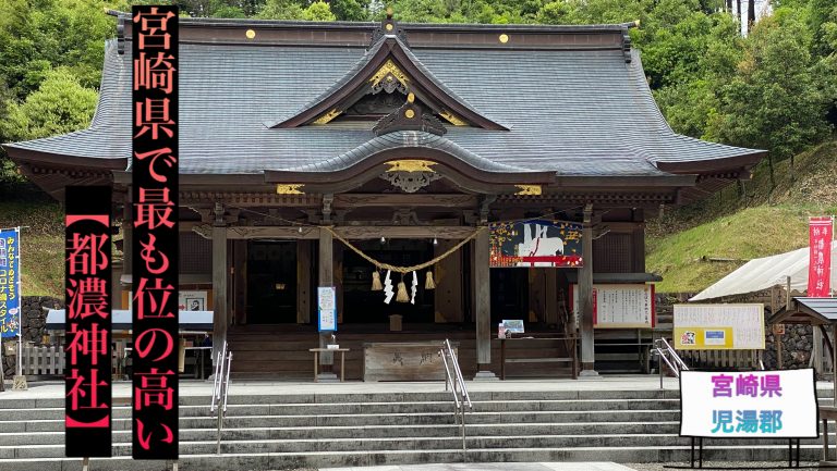 都農神社