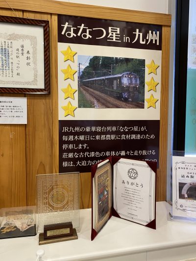 道の駅つの