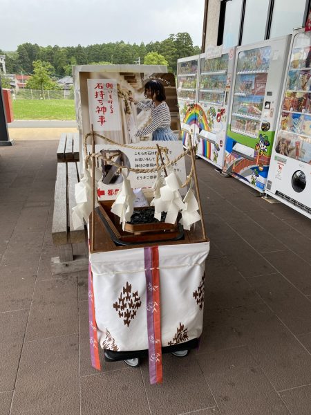 道の駅つの