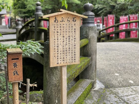 都農神社