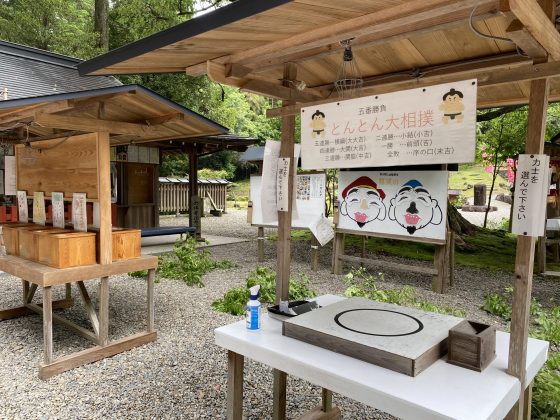 都農神社