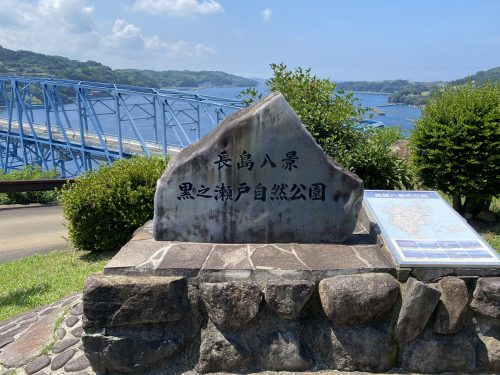 道の駅黒之瀬戸だんだん市場