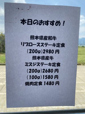 四季彩いちのみや阿蘇青空食堂