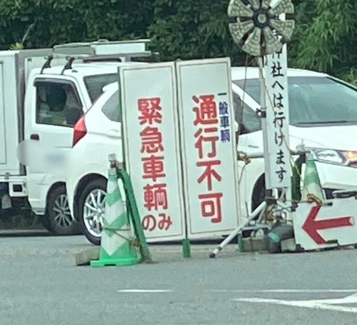 道の駅さかもと