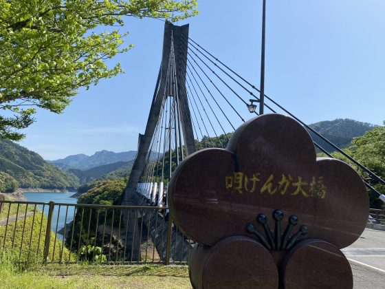 道の駅宇目