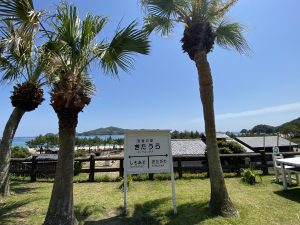 道の駅北浦