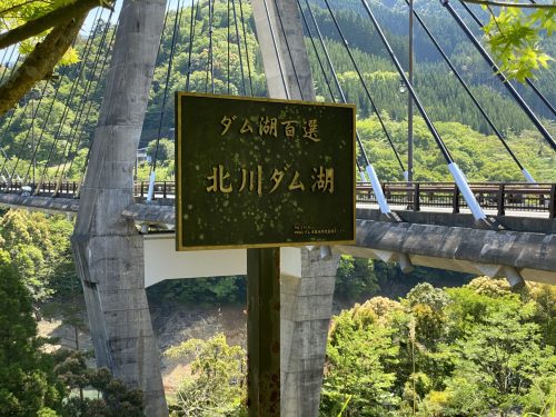 道の駅宇目