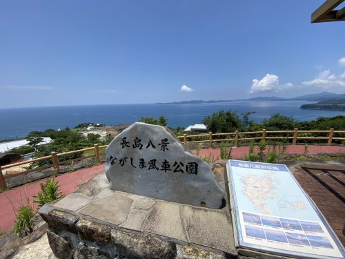 長島八景