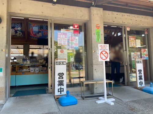 道の駅北浦