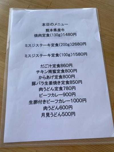 四季彩いちのみや阿蘇青空食堂