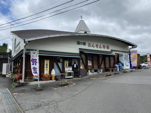 道の駅長湯温泉