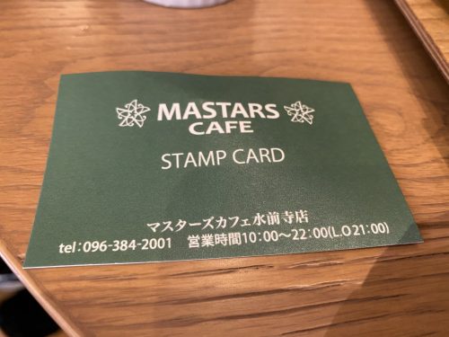 マスターズカフェ水前寺店