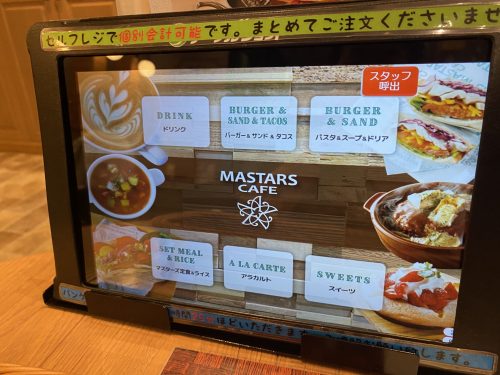 マスターズカフェ水前寺店