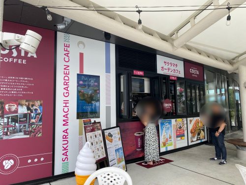 コスタコーヒー