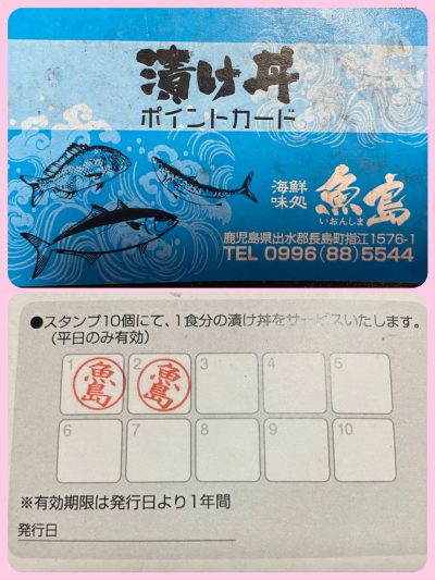 魚島食堂