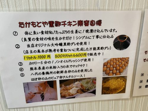 たかもとや健軍店