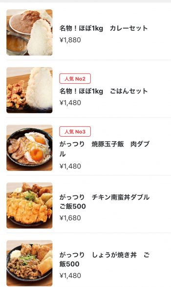 特盛がっつり食堂