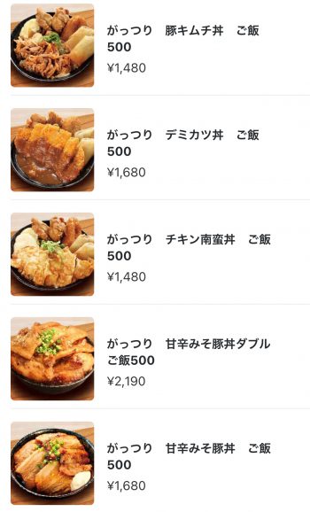 特盛がっつり食堂