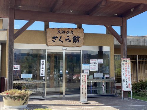 道の駅おおとう桜街道