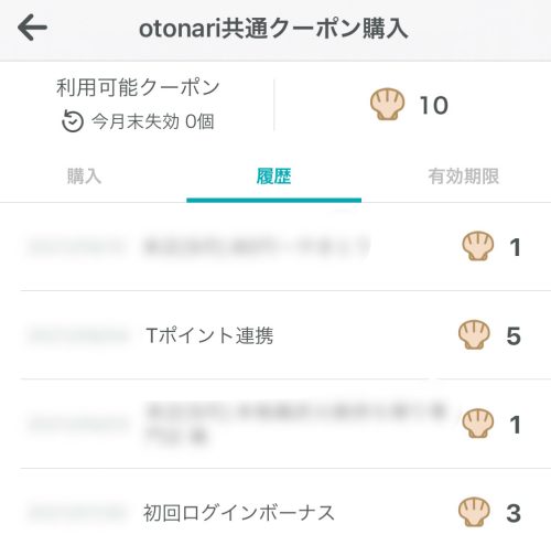 otonari