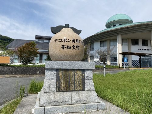 道の駅不知火