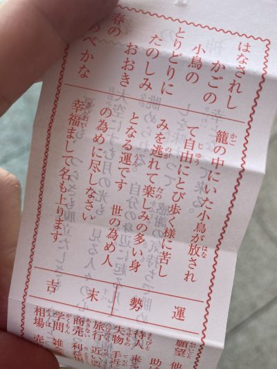 高橋稲荷神社