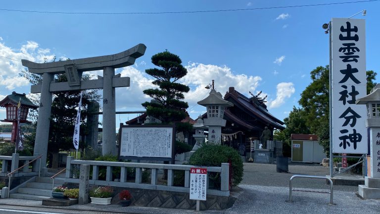 出雲大社分神