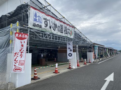 道の駅植木