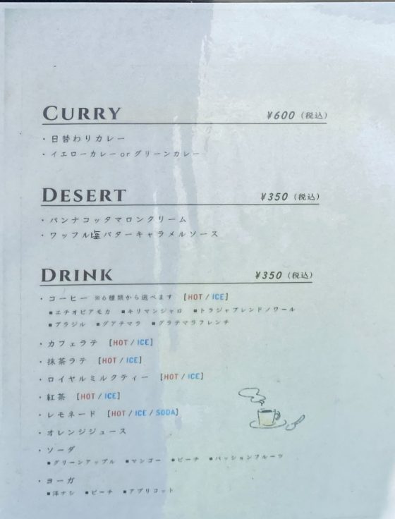 カフェルシエル