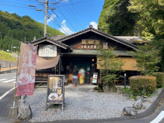 道の駅慈恩の滝くす