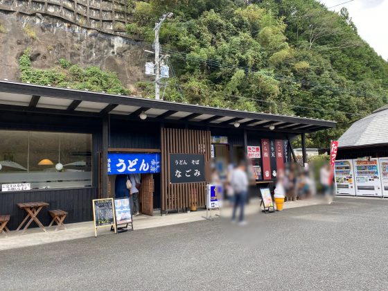 道の駅水辺の郷おおやま