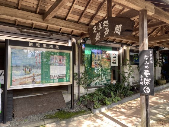 道の駅波野