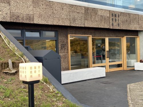草千里