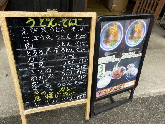 道の駅水辺の郷おおやま