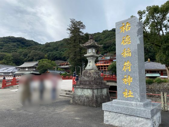 祐徳稲荷神社