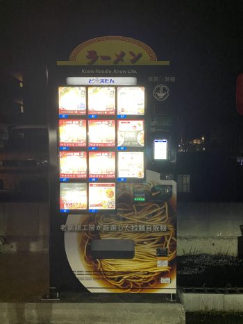 魚雷自動販売機