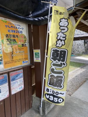 道の駅鹿島