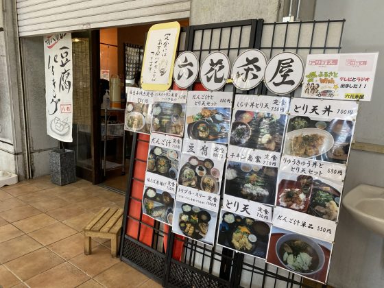 道の駅豊前おこしたけ