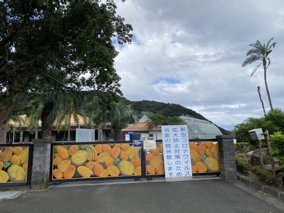 道の駅なんごう