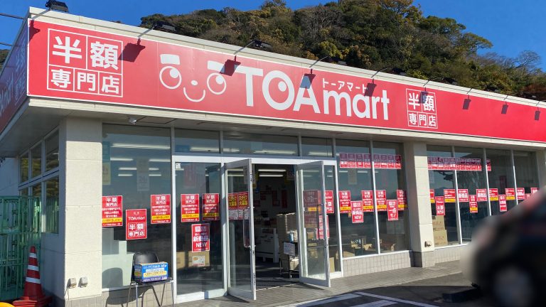 トーアマート