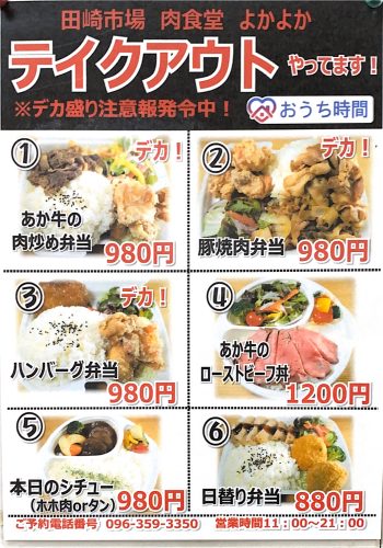 肉食堂よかよか