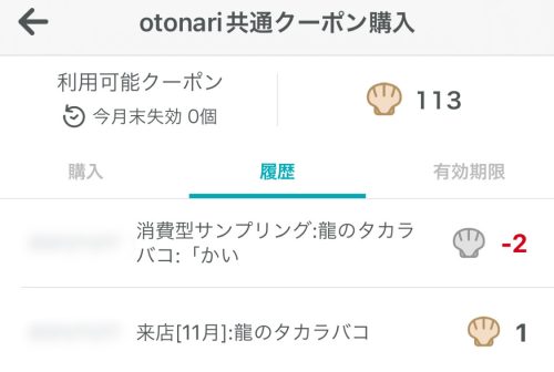 otonari