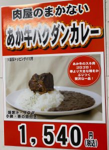 肉食堂よかよか