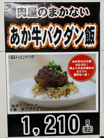 肉食堂よかよか