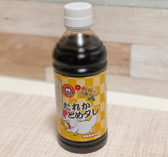 うめちゃんち